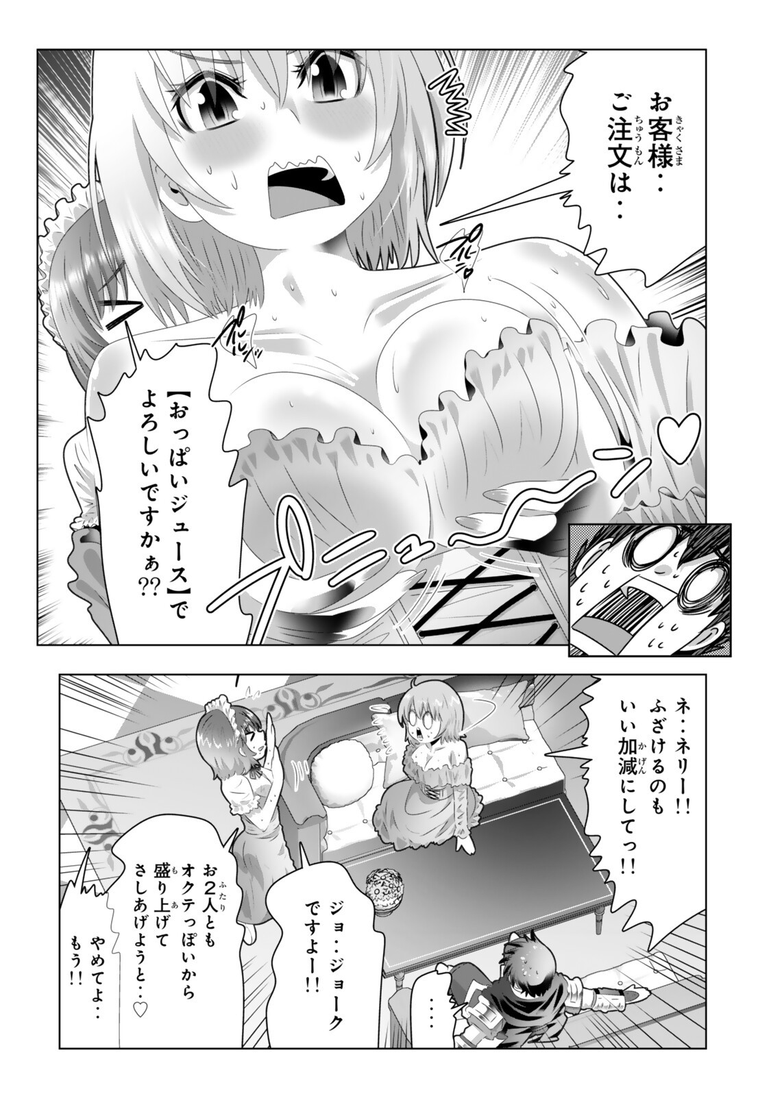 Read SHIKIYOKU MUSOU: HENTAI SKILL GA BOUSOU SHITE YARICIR KARA TSUIHOU SARETA ORE WA, HAKARAZUMO INBI NA CHIKARA DE SAIKYOU NI NARU - RAW Chapter 20 [High Quality / Full] - Page 9 - nicomanga.net