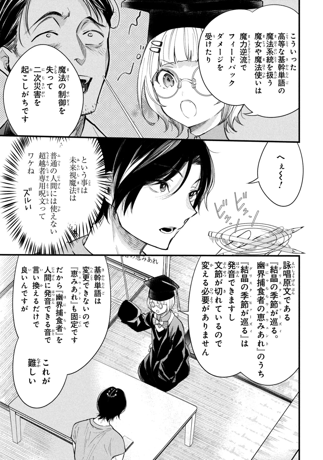 Read HOUKAI SEKAI NO MAHOU TSUE SHOKUNIN Chapter 5.4 [High Quality / Full] - Page 4 - nicomanga.net