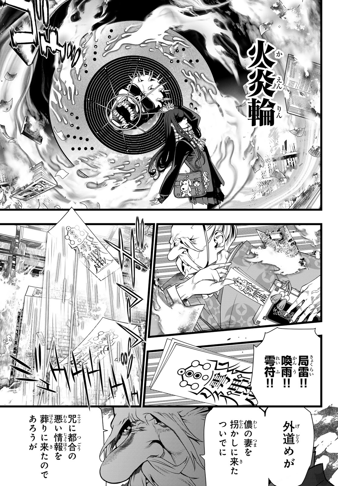 Read KAIJIN FUGEKI Chapter 79 [High Quality / Full] - Page 7 - dark.nicomanga.com