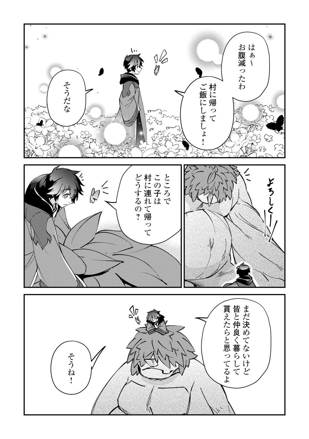 Read DAI SHIZEN NO MAHOUSHI ASHT, SUTARETA RYOUCHI DE SLOW LIFE (MANGA) - RAW Chapter 58 [High Quality / Full] - Page 10 - nicomanga.net