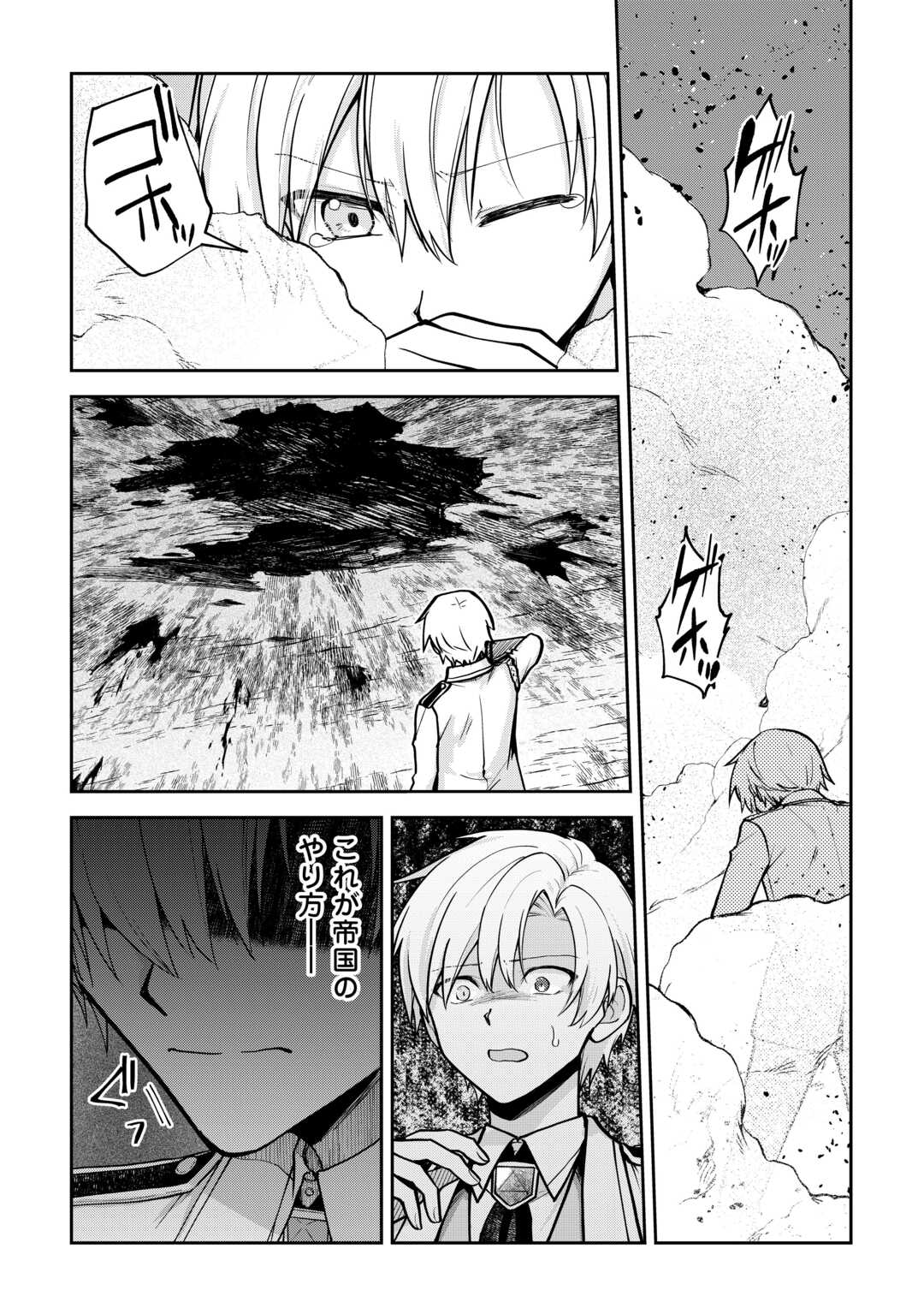 Read KIZOKUKA SANNAN NO NARIAGARI LIFE Chapter 26 [High Quality / Full] - Page 19 - nicomanga.net