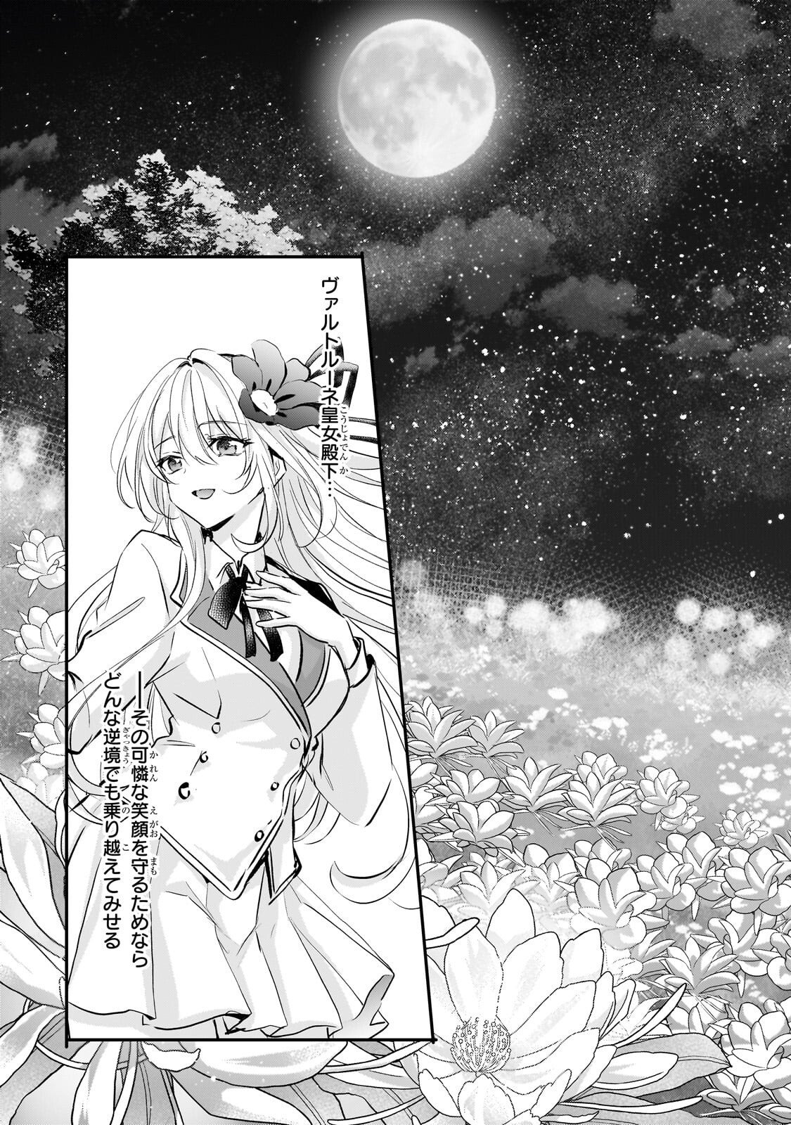Read HANGYAKUSHA TO SHITE OUKOKU DE SHOKEI SARETA KAKURE SAIKYU KISHI Chapter 3.3 [High Quality / Full] - Page 13 - nicomanga.net