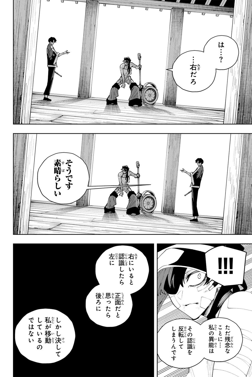 Read K-9: KEISHICHOU KOUANBU KOUAN DAI-9-KA INOU TAISAKU GAKARI Chapter 57 [High Quality / Full] - Page 18 - nicomanga.net