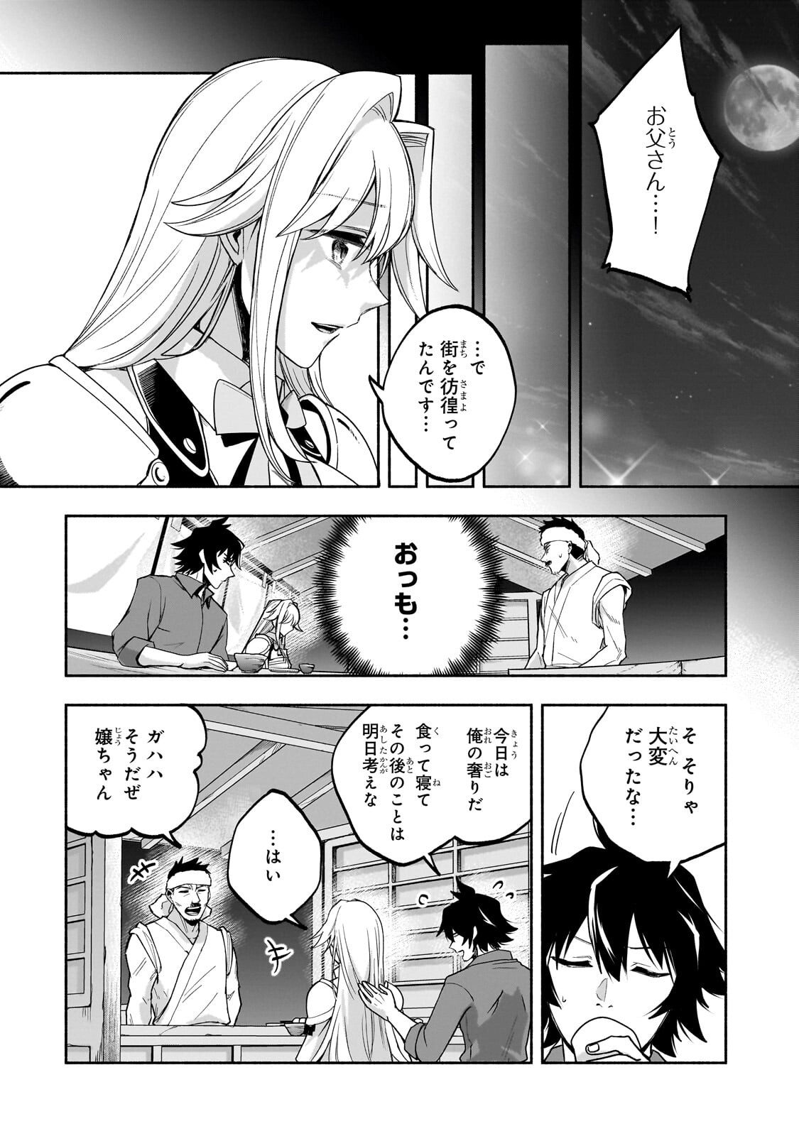 Read WAKIYAKU KENSEI NO SOKOSOKO HEION NA NICHIJOU. TAMA NI BOUKEN, SOSHITE EIYUUTAN Chapter 2.2 [High Quality / Full] - Page 9 - nicomanga.net