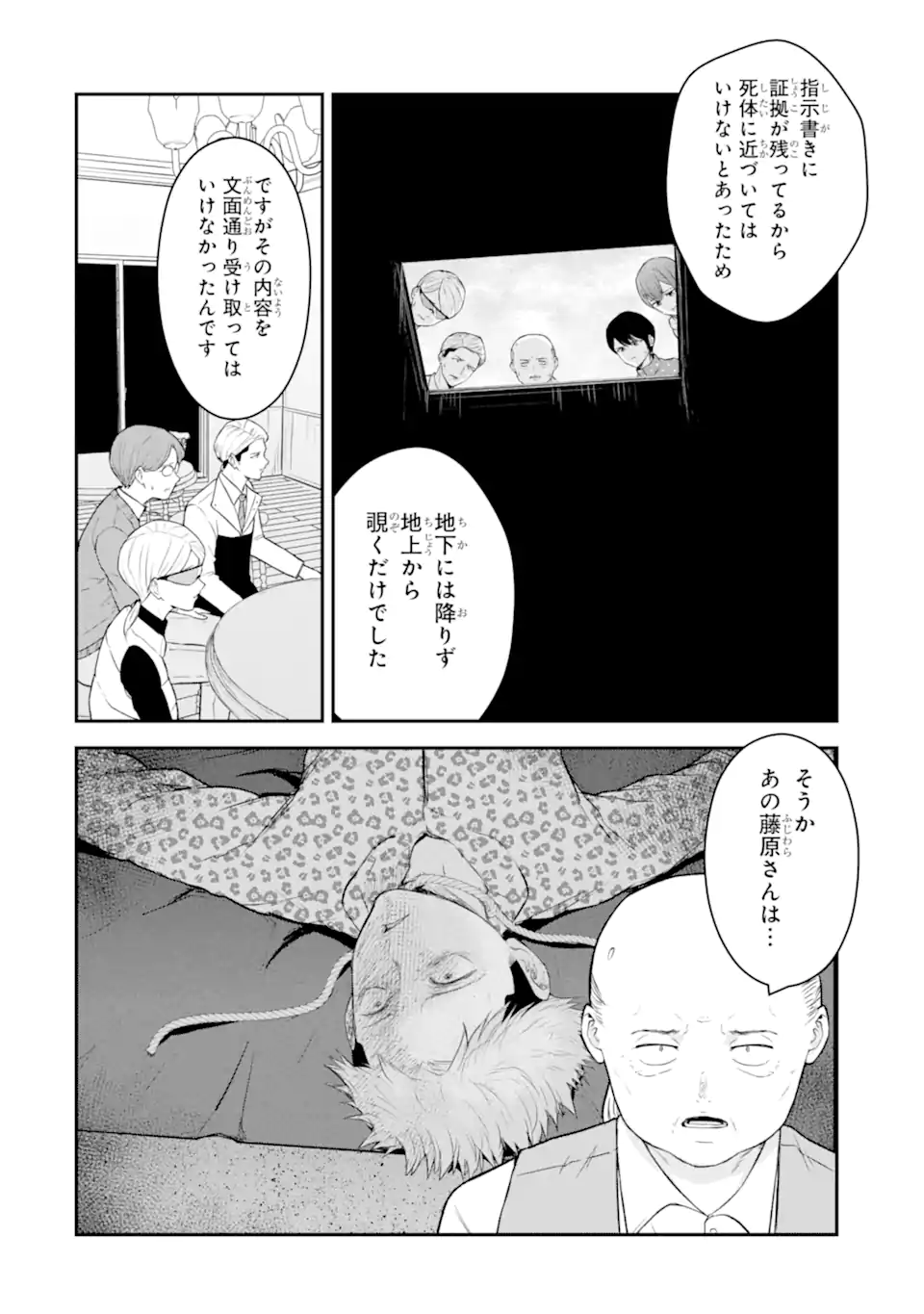 Read TEN COMMANDMENTS Chapter 11.2 [High Quality / Full] - Page 10 - nicomanga.com