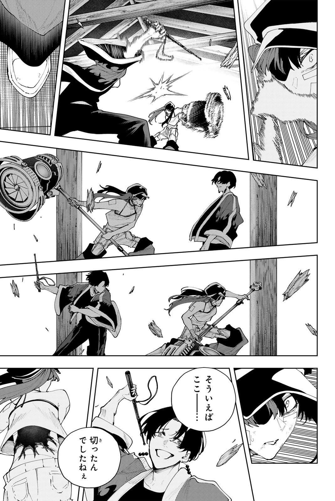 Read K-9: KEISHICHOU KOUANBU KOUAN DAI-9-KA INOU TAISAKU GAKARI Chapter 57 [High Quality / Full] - Page 15 - nicomanga.net