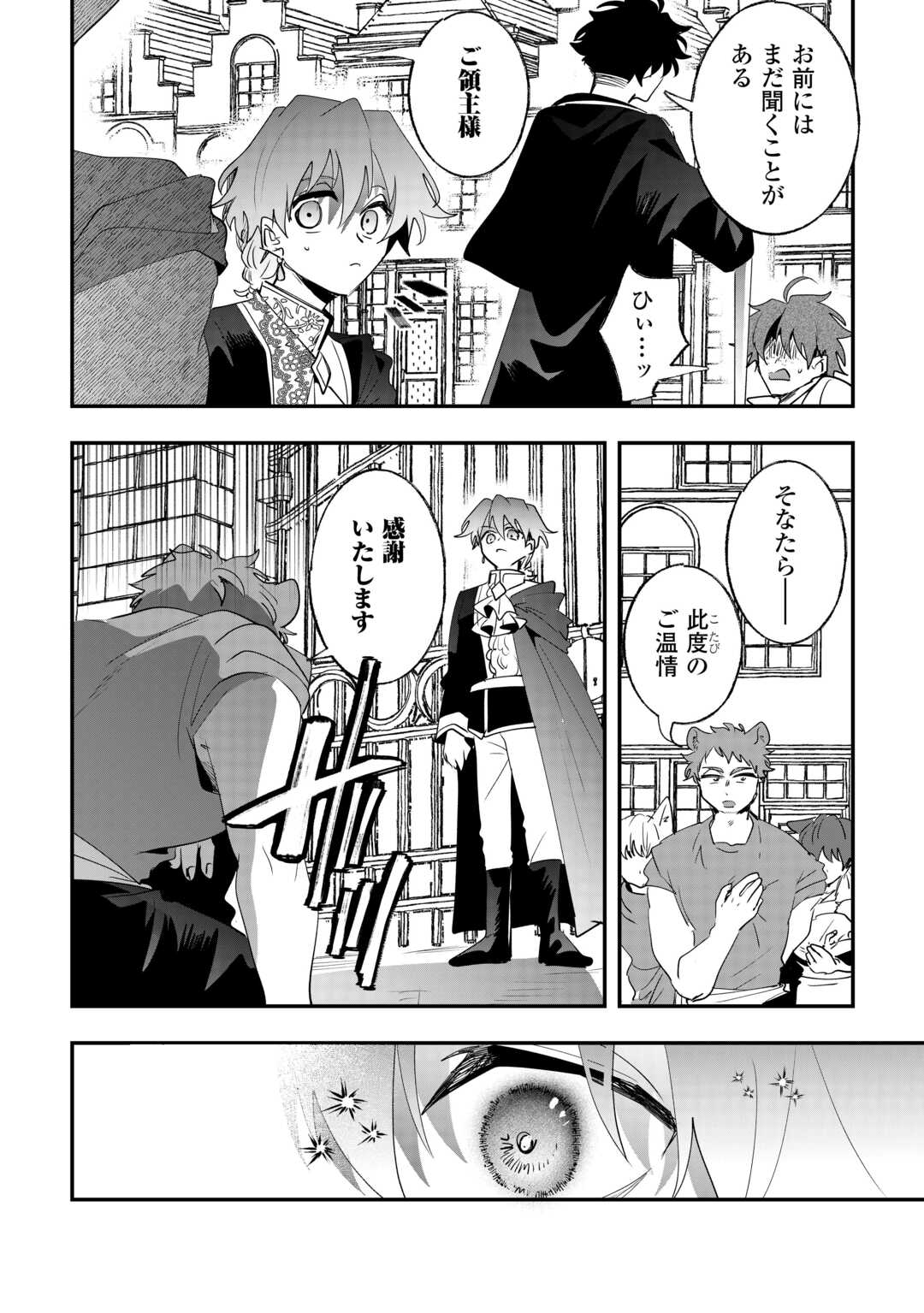 Read ZENSEI WA REIKOKU KOTEI, KONYO WA YOUJO Chapter 15 [High Quality / Full] - Page 18 - nicomanga.net