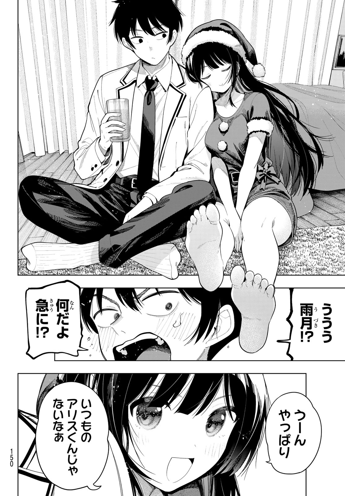 Read MAYONAKA HEART TUNE Chapter 118 [High Quality / Full] - Page 4 - dark.nicomanga.com