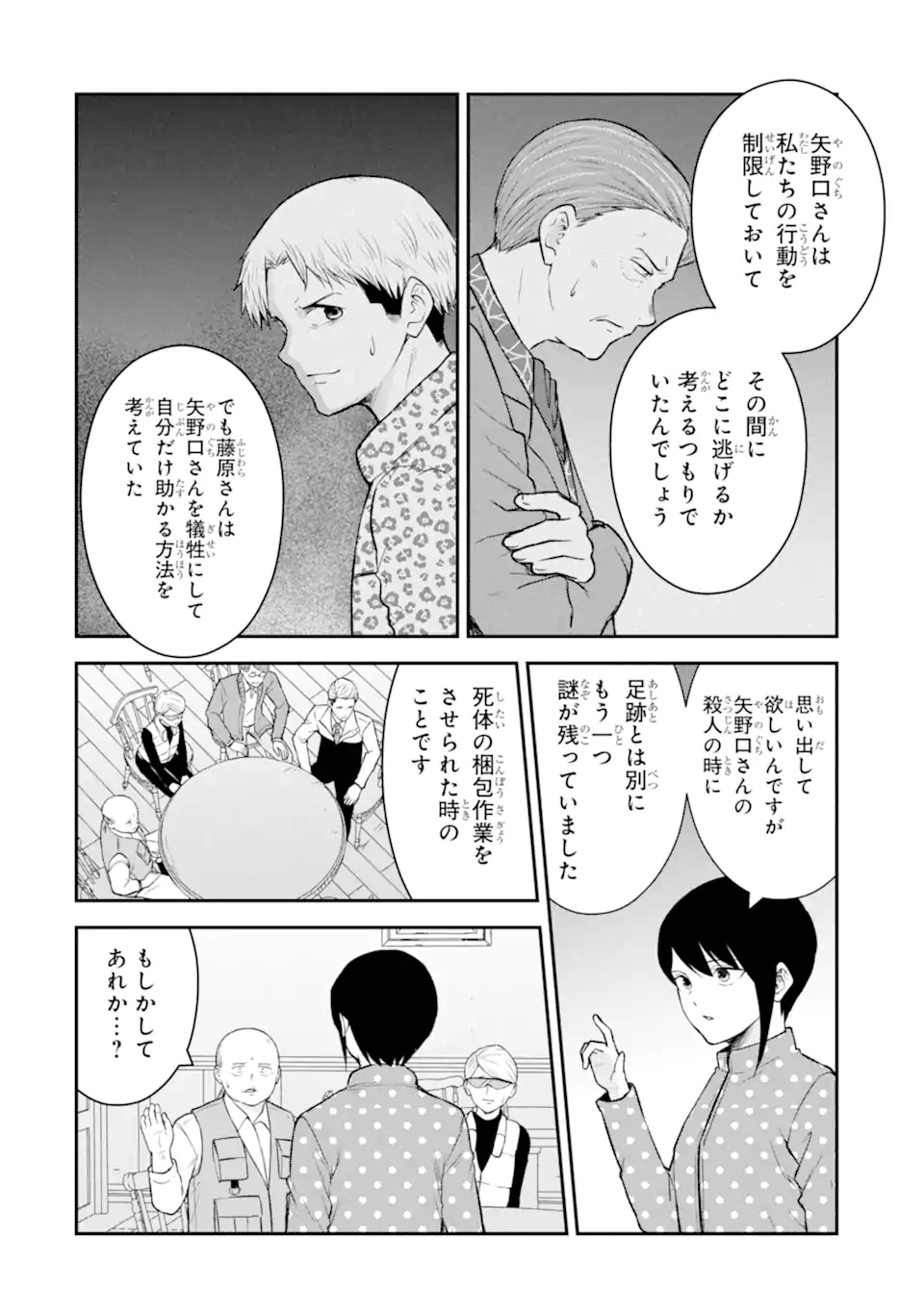 Read TEN COMMANDMENTS Chapter 11.2 [High Quality / Full] - Page 8 - nicomanga.com