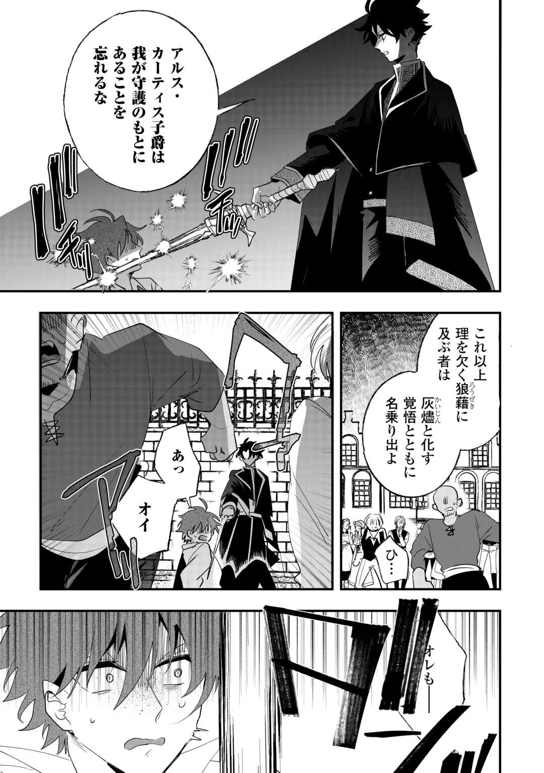 Read ZENSEI WA REIKOKU KOTEI, KONYO WA YOUJO Chapter 15 [High Quality / Full] - Page 17 - nicomanga.net