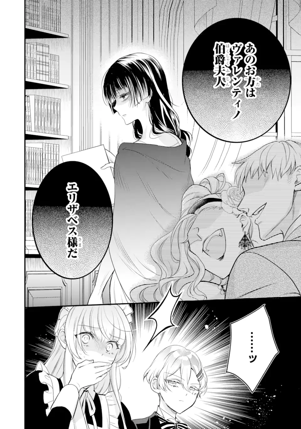 Read HIKIKOMORI OUJI NO KAREI NARU YONAOSHI Chapter 5.2 [High Quality / Full] - Page 4 - nicomanga.net