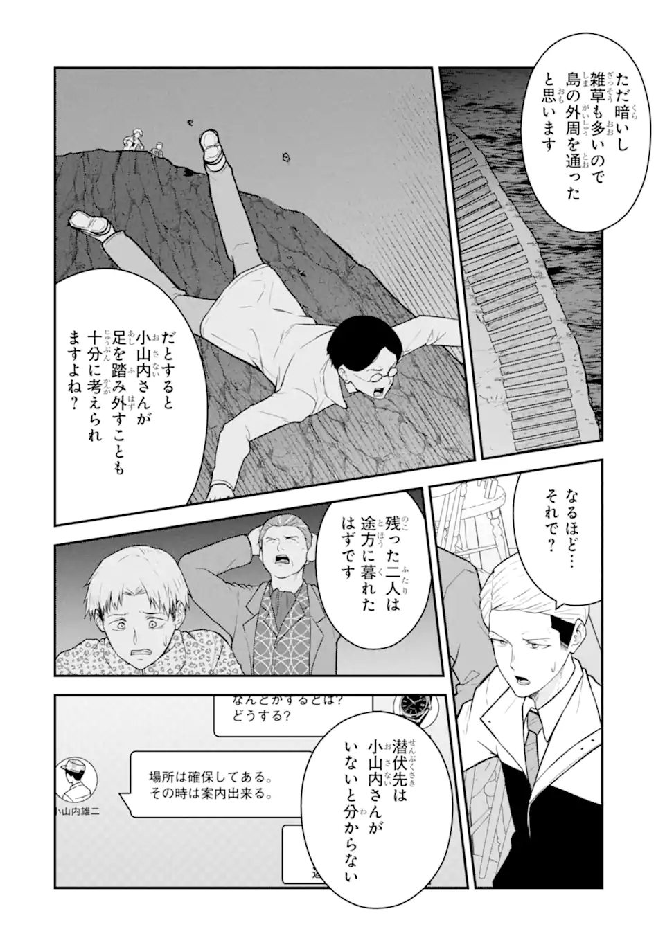 Read TEN COMMANDMENTS Chapter 11.2 [High Quality / Full] - Page 6 - nicomanga.com