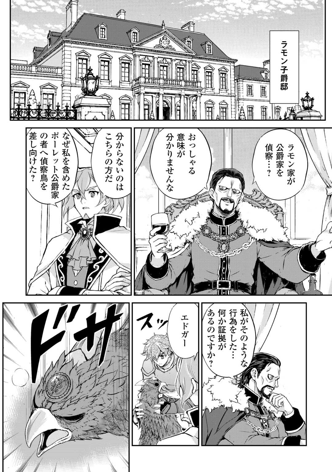 Read HIROTTA MONO WA TAISETSU NI SHIMASHOU Chapter 21 [High Quality / Full] - Page 10 - nicomanga.net