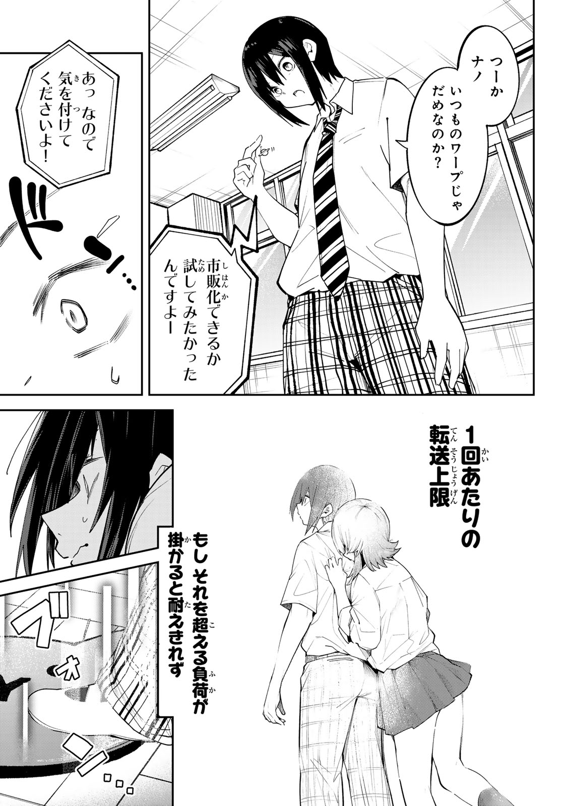 Read YUMENE CONNECT Chapter 81 [High Quality / Full] - Page 4 - dark.nicomanga.com