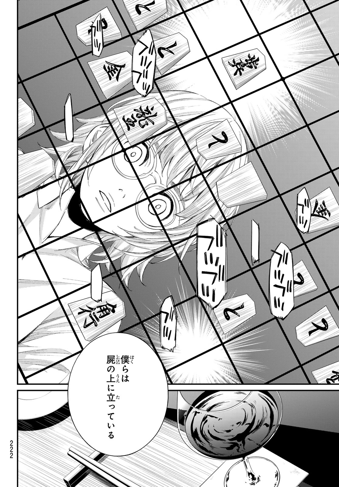 Read BANJOU NO ORION Chapter 100 [High Quality / Full] - Page 6 - dark.nicomanga.com