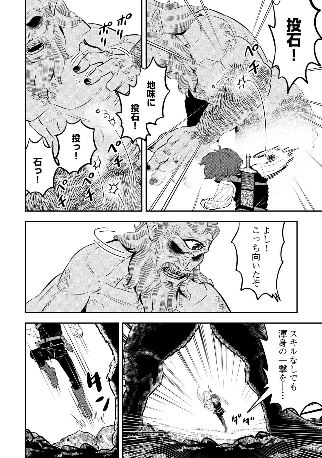KIRAWARESHA NO AKUYAKU REISOKU NI TENSEI SHITA NO NI, NAZE KA MAWARI GA HANATTE OITE KURENAI Chapter 19 - Page 10