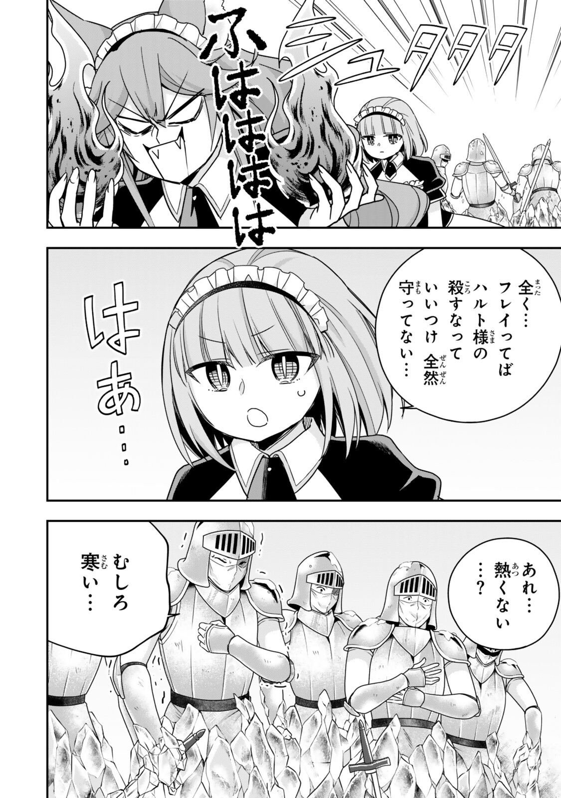 JITSU WA ORE, SAIKYOU DESHITA? Chapter 146.2 - Page 2
