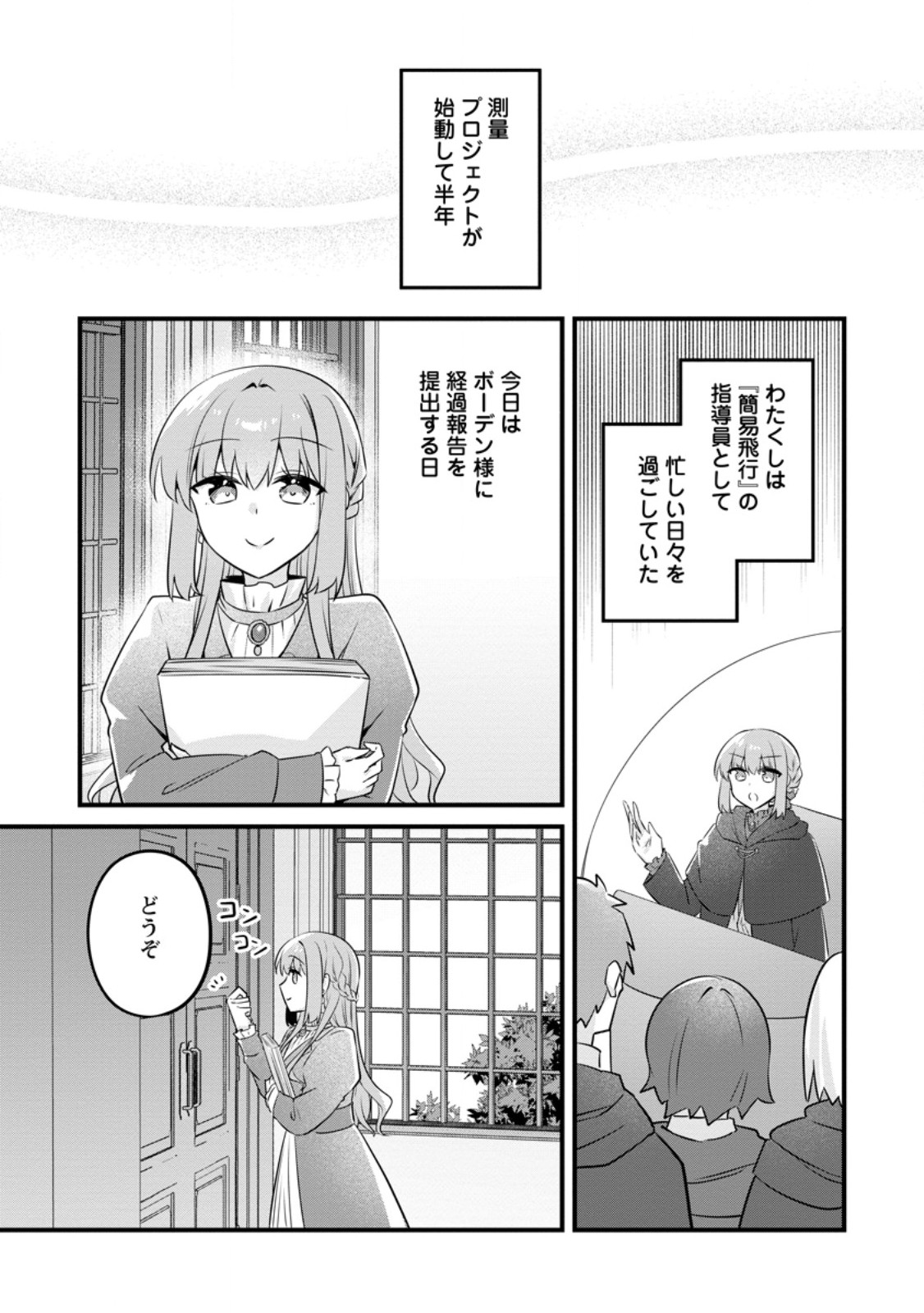 Read JIMI HIME TO KURO NEKO NO, EMMANNA KONYAKU HAKI (MANGA) Chapter 55.1 [High Quality / Full] - Page 1 - nicomanga.net