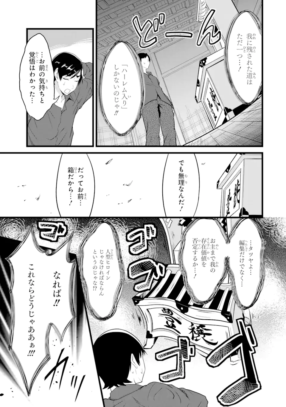 Read YURU FUWA NOKA NO MOJI BAKE SKILL (MANGA) - RAW Chapter 29.6 [High Quality / Full] - Page 7 - nicomanga.net