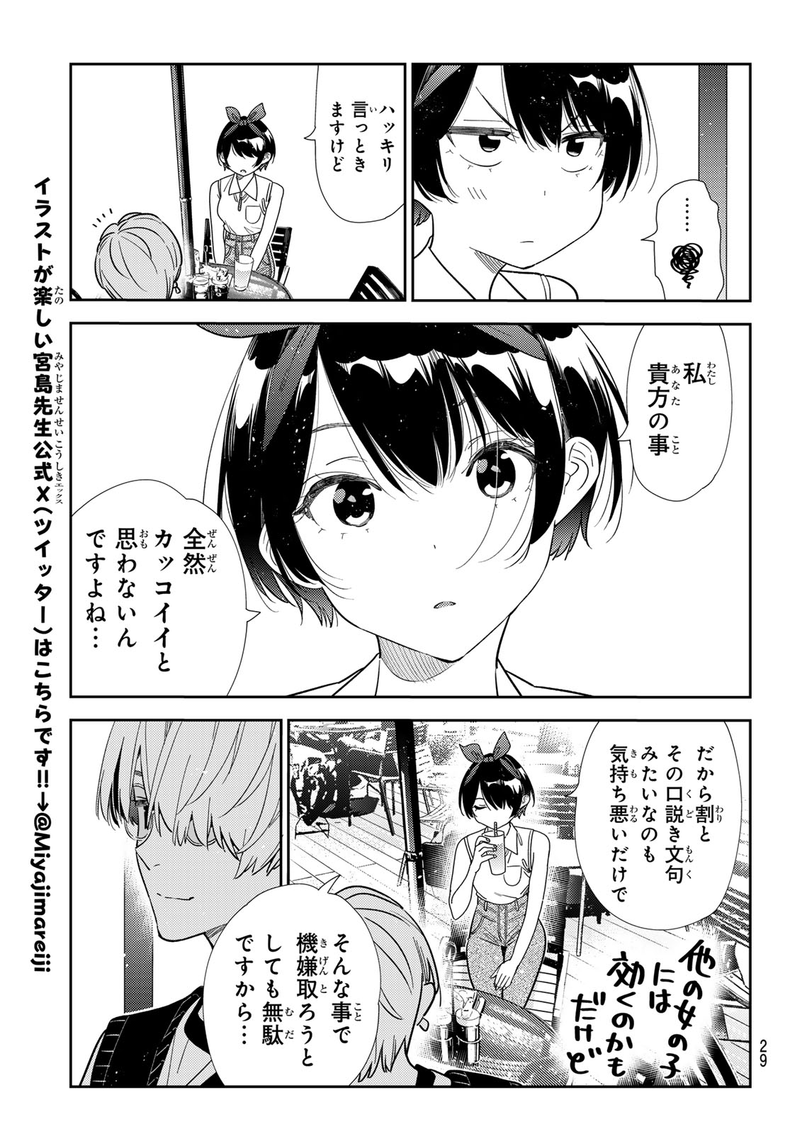 Read Rent A Girlfriend Chapter 427 [High Quality / Full] - Page 17 - dark.nicomanga.com