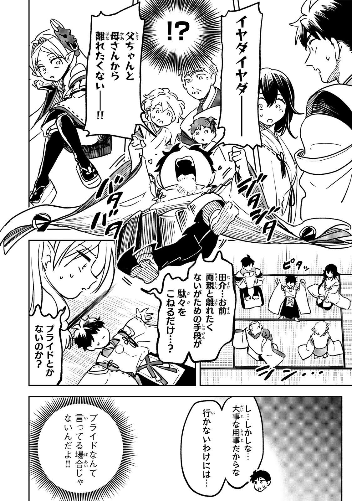 Read 【BAKUADO】 UMARETA CHOKUGO KARA SAIKYOU AKURYOU TO NOU NAI BATTLE SHITETARA MARYOKU-RYOU GA SOKUTEI KANOU-IKI WO KOETEMASHITA ~AKUTSU NO KO NO KENKYO NA HADOU~ RAW Chapter 21 [High Quality / Full] - Page 12 - nicomanga.net
