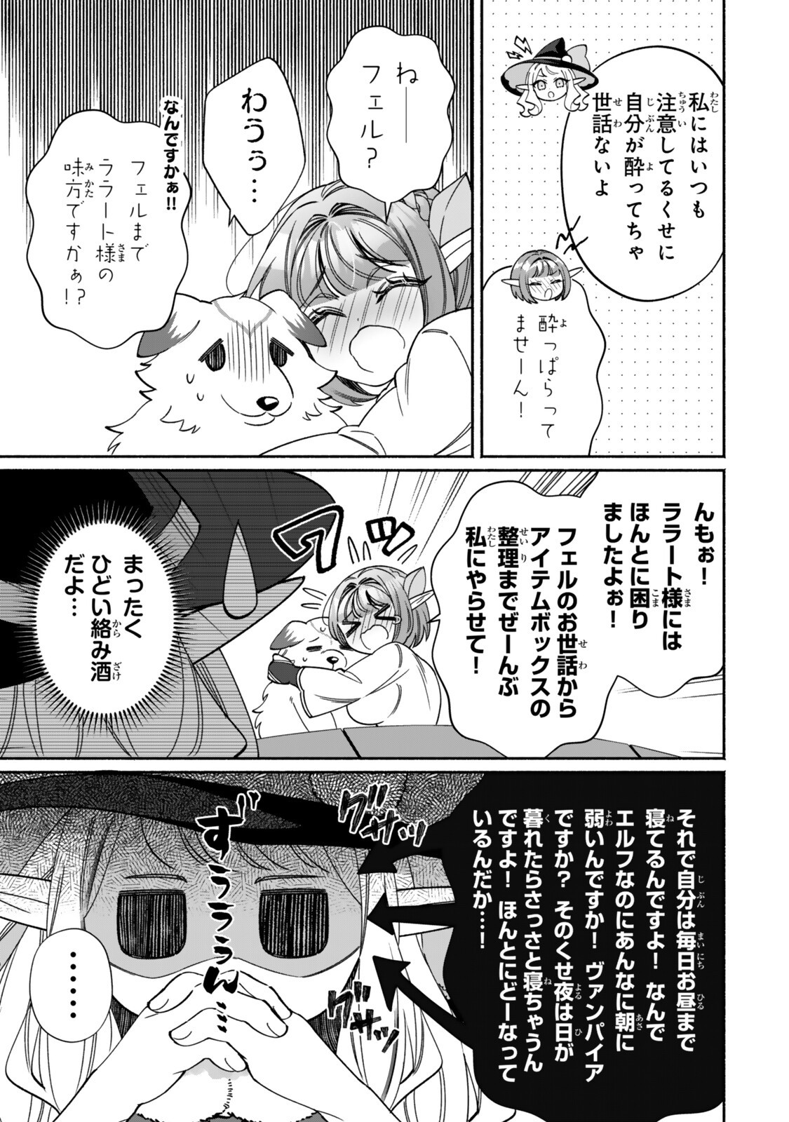 Read GUUTARA ELF NO NONBIRI ISEKAI KIKOU Chapter 6.2 [High Quality / Full] - Page 2 - nicomanga.net