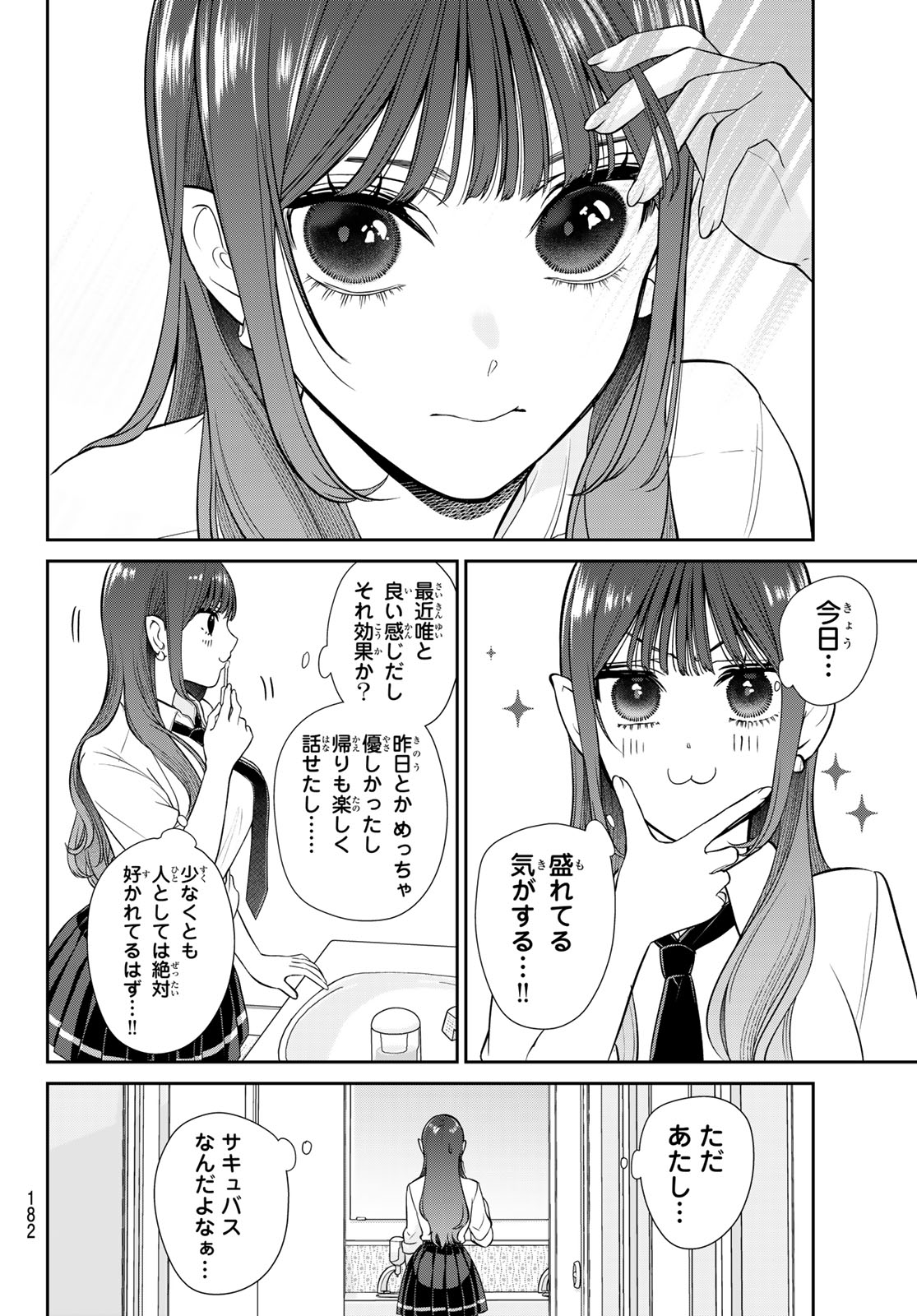 Read LILIM HOLIC Chapter 4 [High Quality / Full] - Page 5 - dark.nicomanga.com
