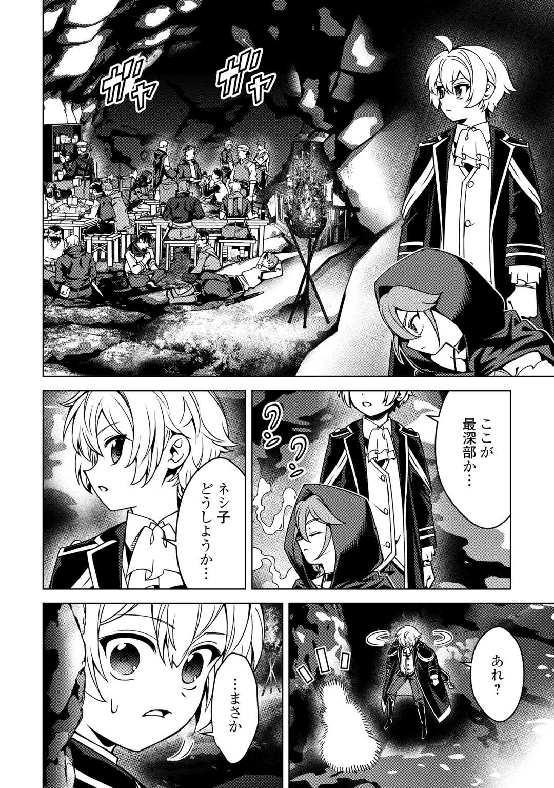Read FUGUU SKILL NO RENKINJUTSUSHI, HENKYOU O KAITAKU SURU: KIZOKU NO SANNAN NI TENSEI SHITA NO DE, OIDA SARENAI YOU NI RYOUCHI KEIEI SHITE MITA Chapter 48 [High Quality / Full] - Page 10 - nicomanga.net