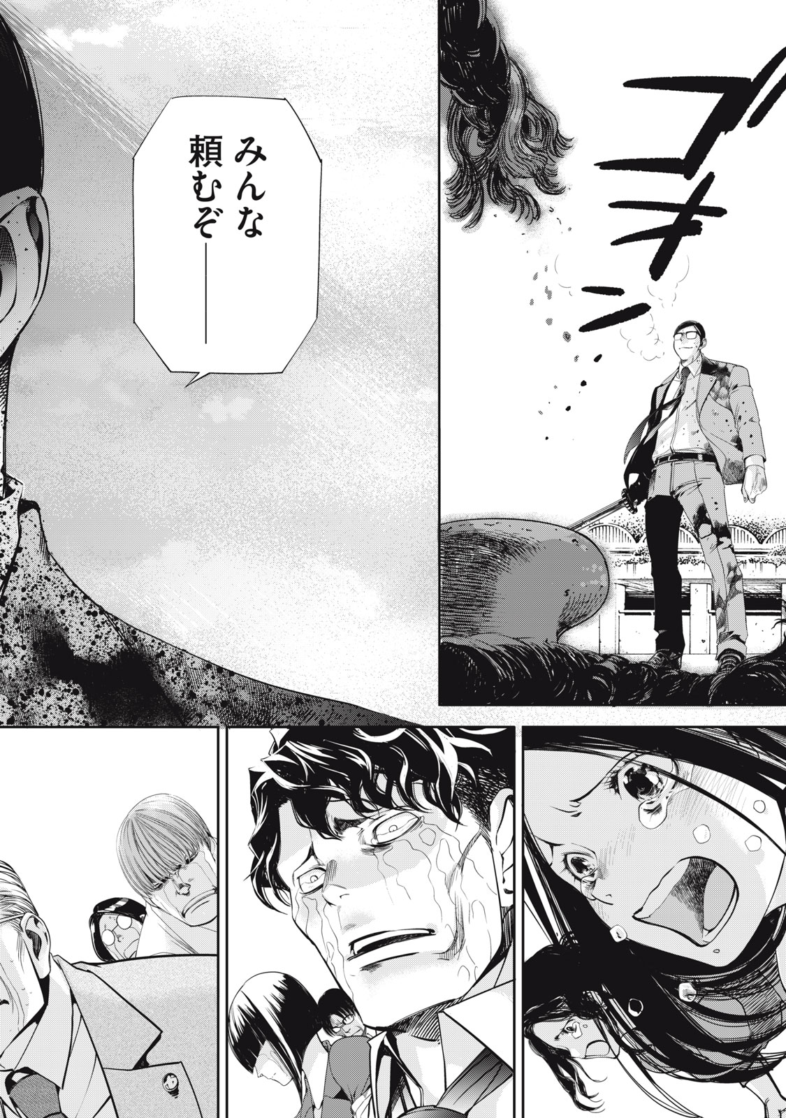 Read SALARYMAN Z Chapter 63 [High Quality / Full] - Page 24 - dark.nicomanga.com