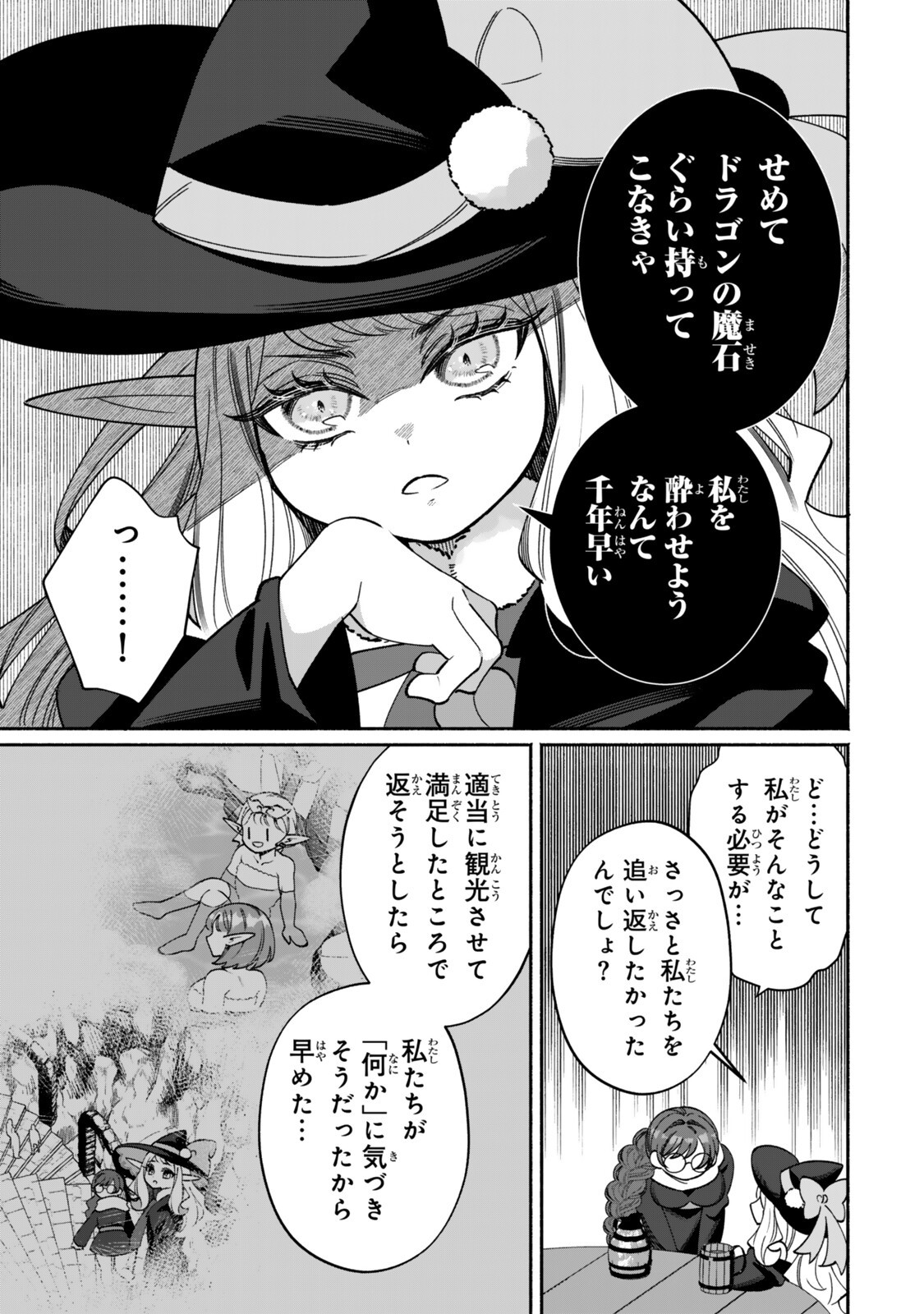 Read GUUTARA ELF NO NONBIRI ISEKAI KIKOU Chapter 6.2 [High Quality / Full] - Page 8 - nicomanga.net