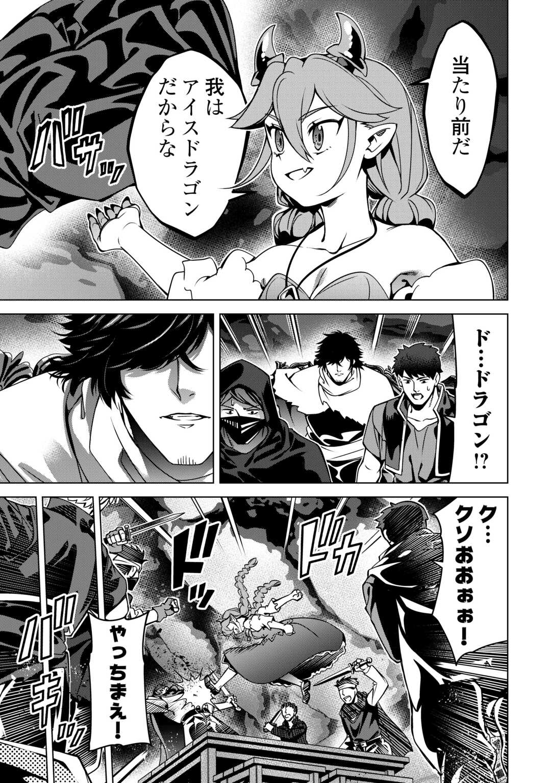 Read FUGUU SKILL NO RENKINJUTSUSHI, HENKYOU O KAITAKU SURU: KIZOKU NO SANNAN NI TENSEI SHITA NO DE, OIDA SARENAI YOU NI RYOUCHI KEIEI SHITE MITA Chapter 48 [High Quality / Full] - Page 13 - nicomanga.net