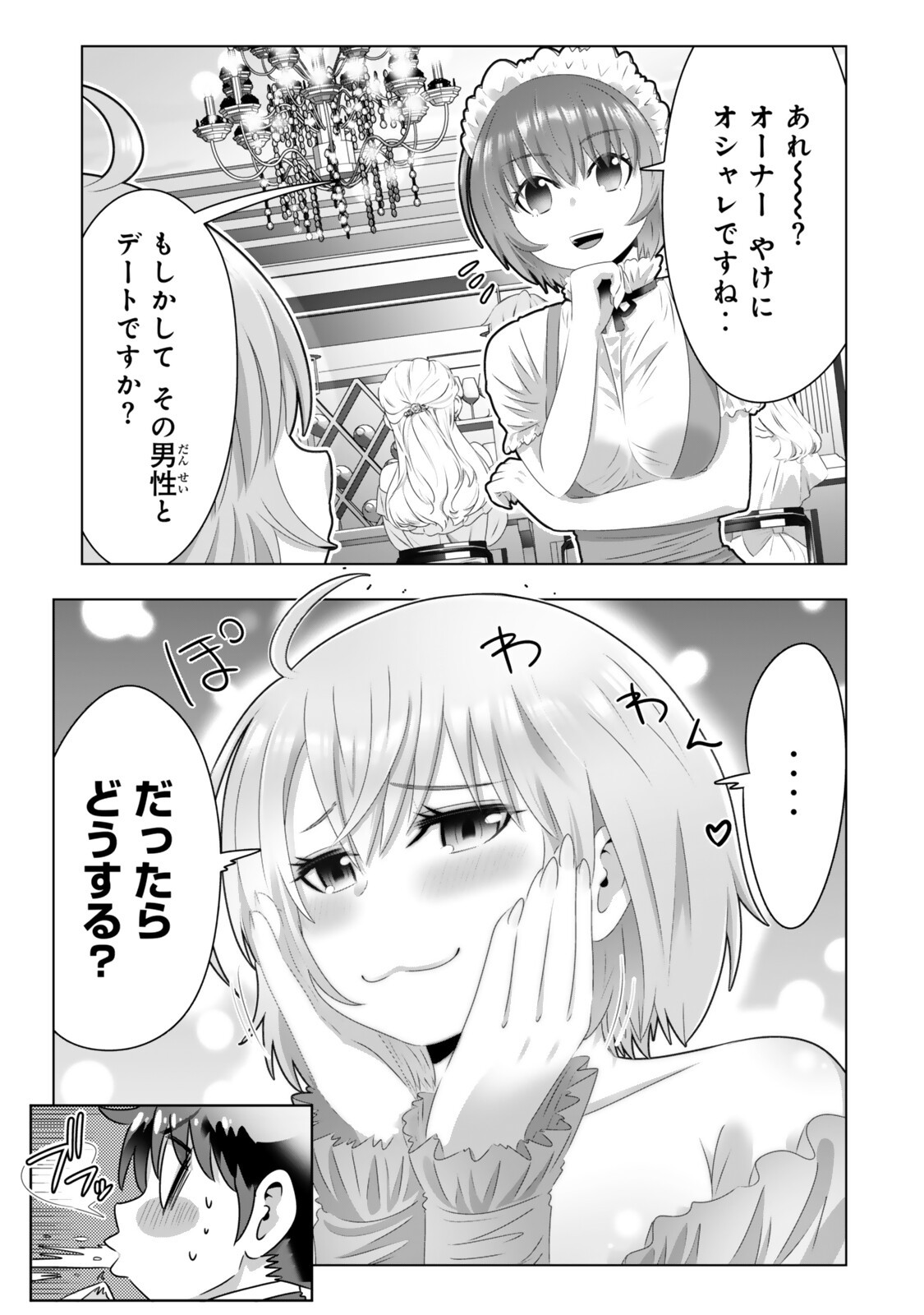 Read SHIKIYOKU MUSOU: HENTAI SKILL GA BOUSOU SHITE YARICIR KARA TSUIHOU SARETA ORE WA, HAKARAZUMO INBI NA CHIKARA DE SAIKYOU NI NARU - RAW Chapter 20 [High Quality / Full] - Page 5 - nicomanga.net
