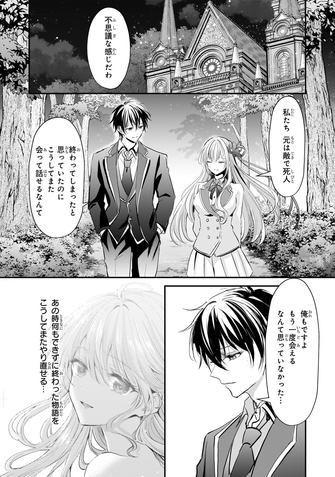 Read HANGYAKUSHA TO SHITE OUKOKU DE SHOKEI SARETA KAKURE SAIKYU KISHI Chapter 3.3 [High Quality / Full] - Page 11 - nicomanga.net