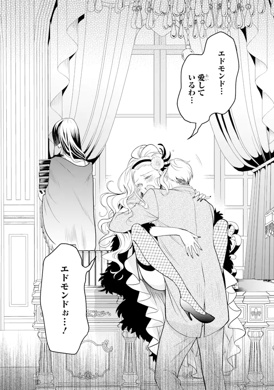 Read HIKIKOMORI OUJI NO KAREI NARU YONAOSHI Chapter 5.2 [High Quality / Full] - Page 1 - nicomanga.net
