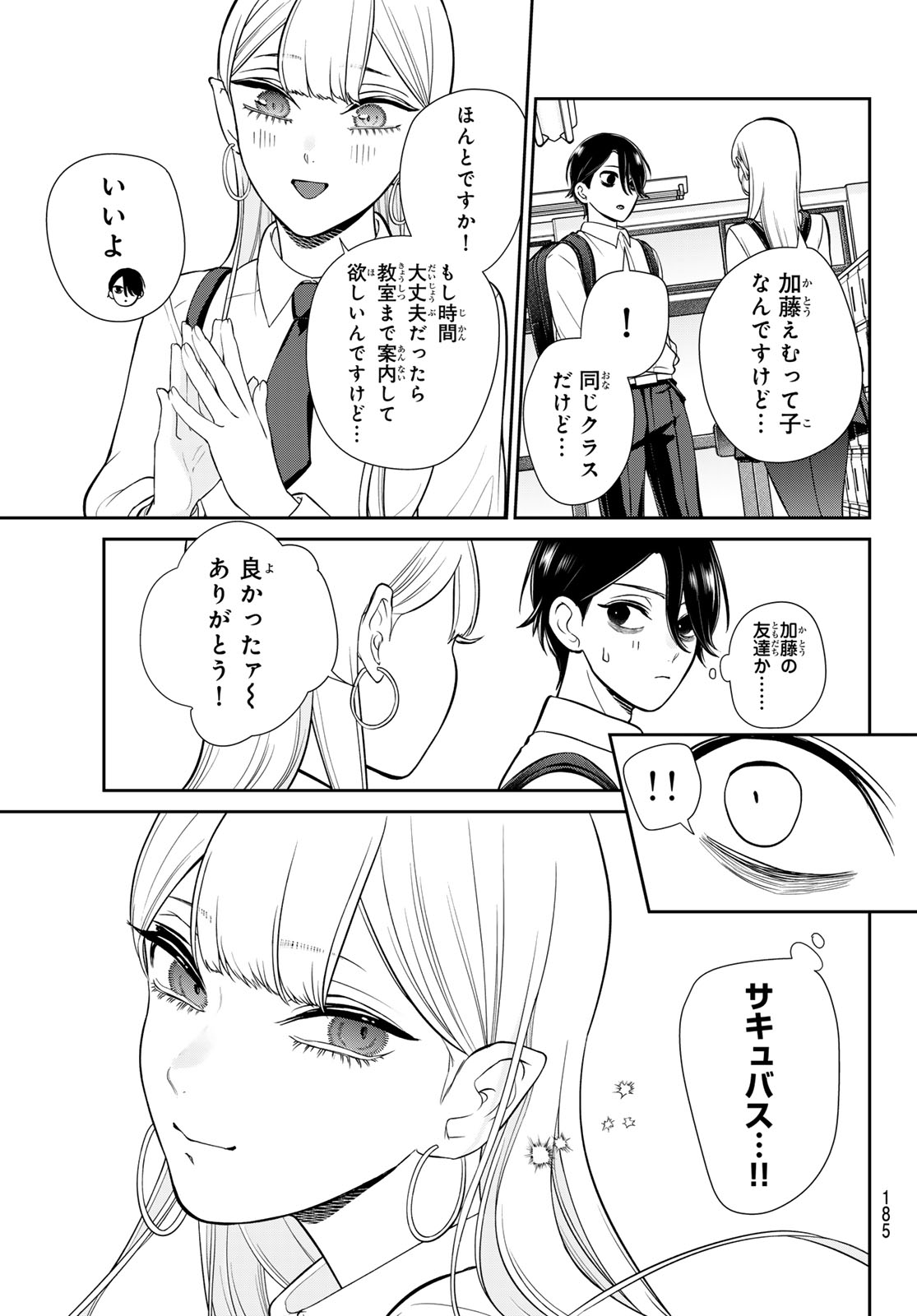Read LILIM HOLIC Chapter 4 [High Quality / Full] - Page 8 - dark.nicomanga.com