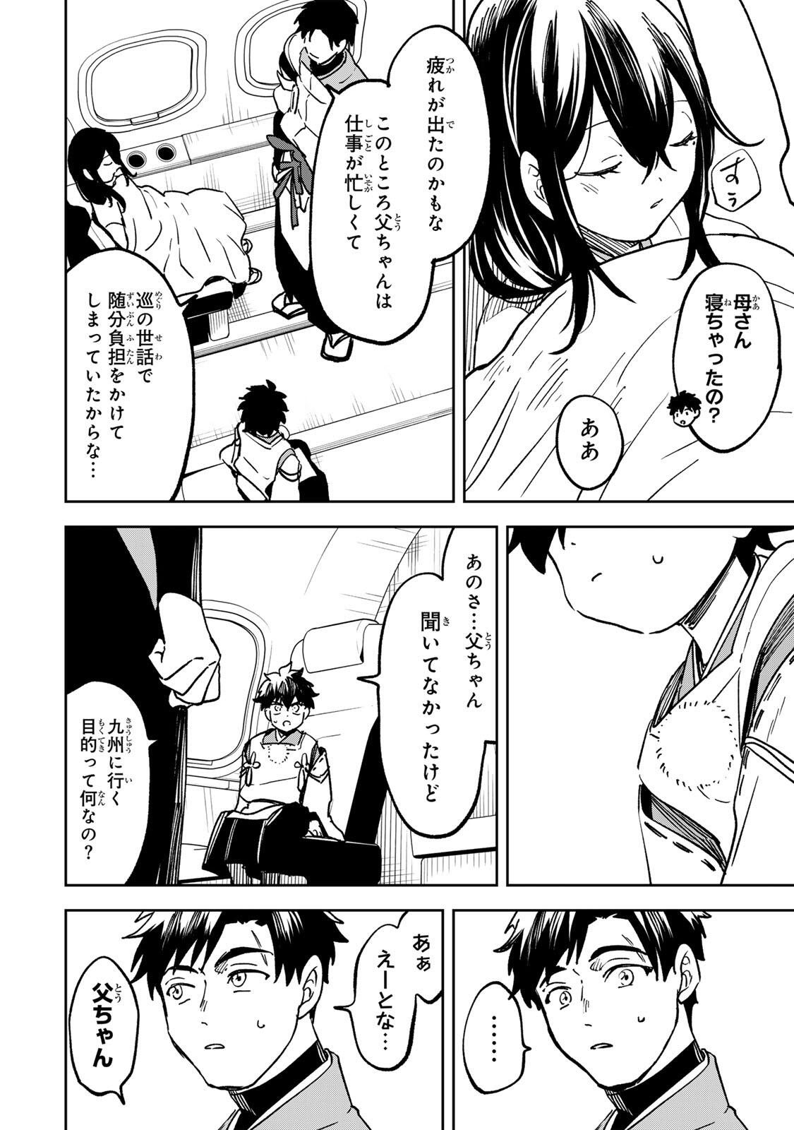 Read 【BAKUADO】 UMARETA CHOKUGO KARA SAIKYOU AKURYOU TO NOU NAI BATTLE SHITETARA MARYOKU-RYOU GA SOKUTEI KANOU-IKI WO KOETEMASHITA ~AKUTSU NO KO NO KENKYO NA HADOU~ RAW Chapter 21 [High Quality / Full] - Page 16 - nicomanga.net