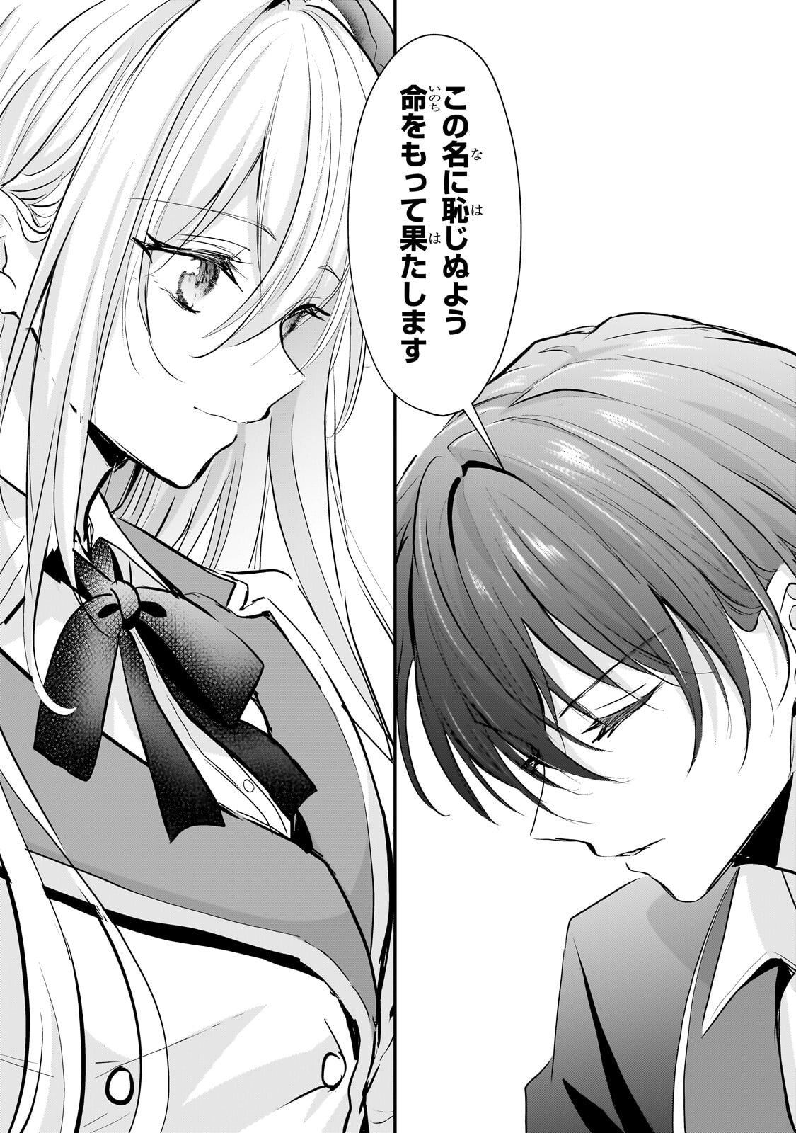 Read HANGYAKUSHA TO SHITE OUKOKU DE SHOKEI SARETA KAKURE SAIKYU KISHI Chapter 3.3 [High Quality / Full] - Page 10 - nicomanga.net