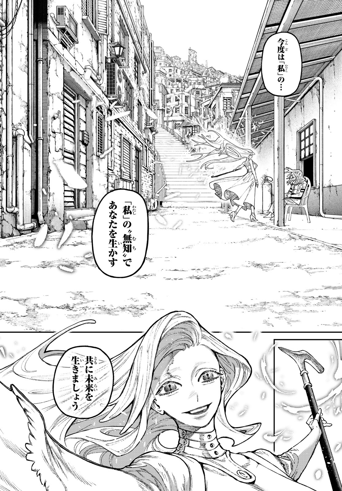 Read GACHIAKUTA Chapter 168 [High Quality / Full] - Page 14 - dark.nicomanga.com