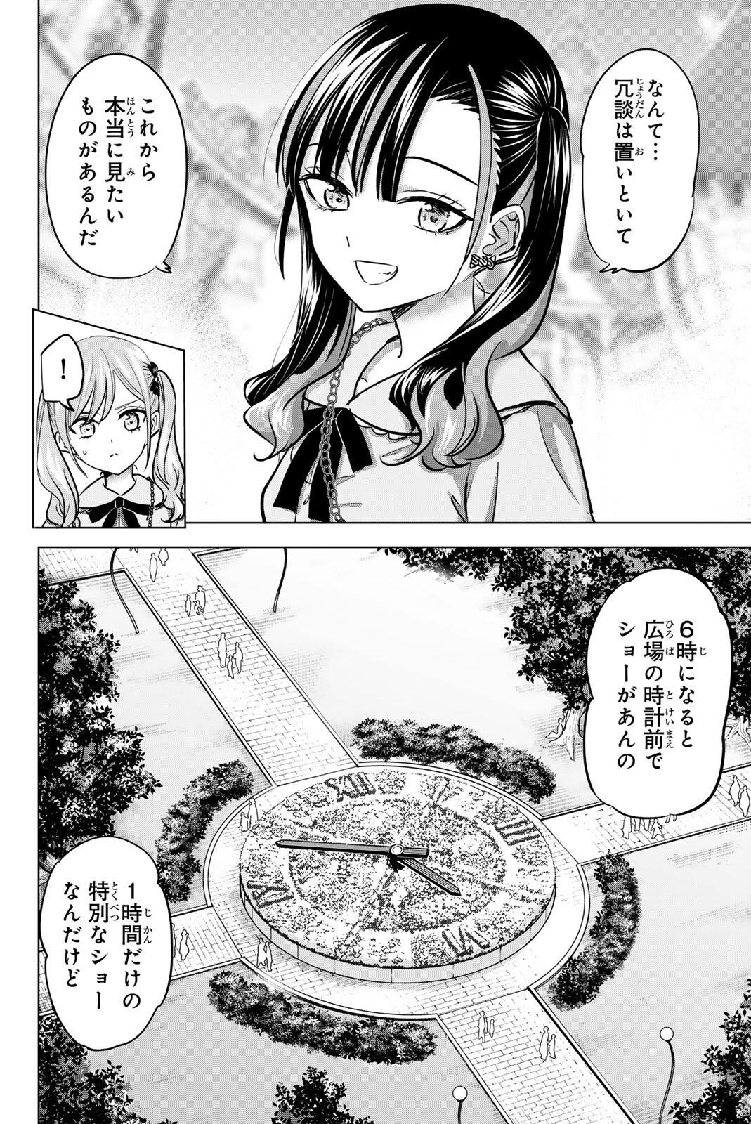 Read KURONEKO TO MAJO NO KYOUSHITSU Chapter 112 [High Quality / Full] - Page 10 - nicomanga.net