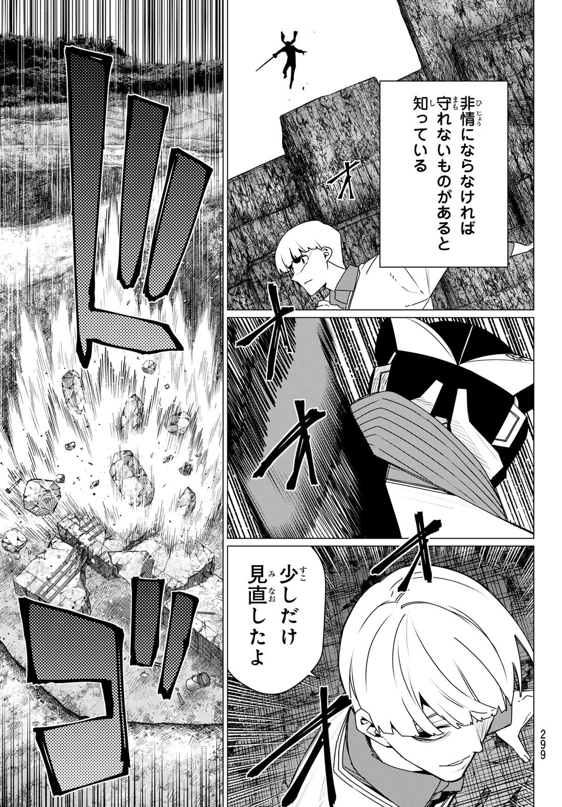 Read SENTAI DAI SHIKKAKU - RAW Chapter 218 [High Quality / Full] - Page 3 - nicomanga.net
