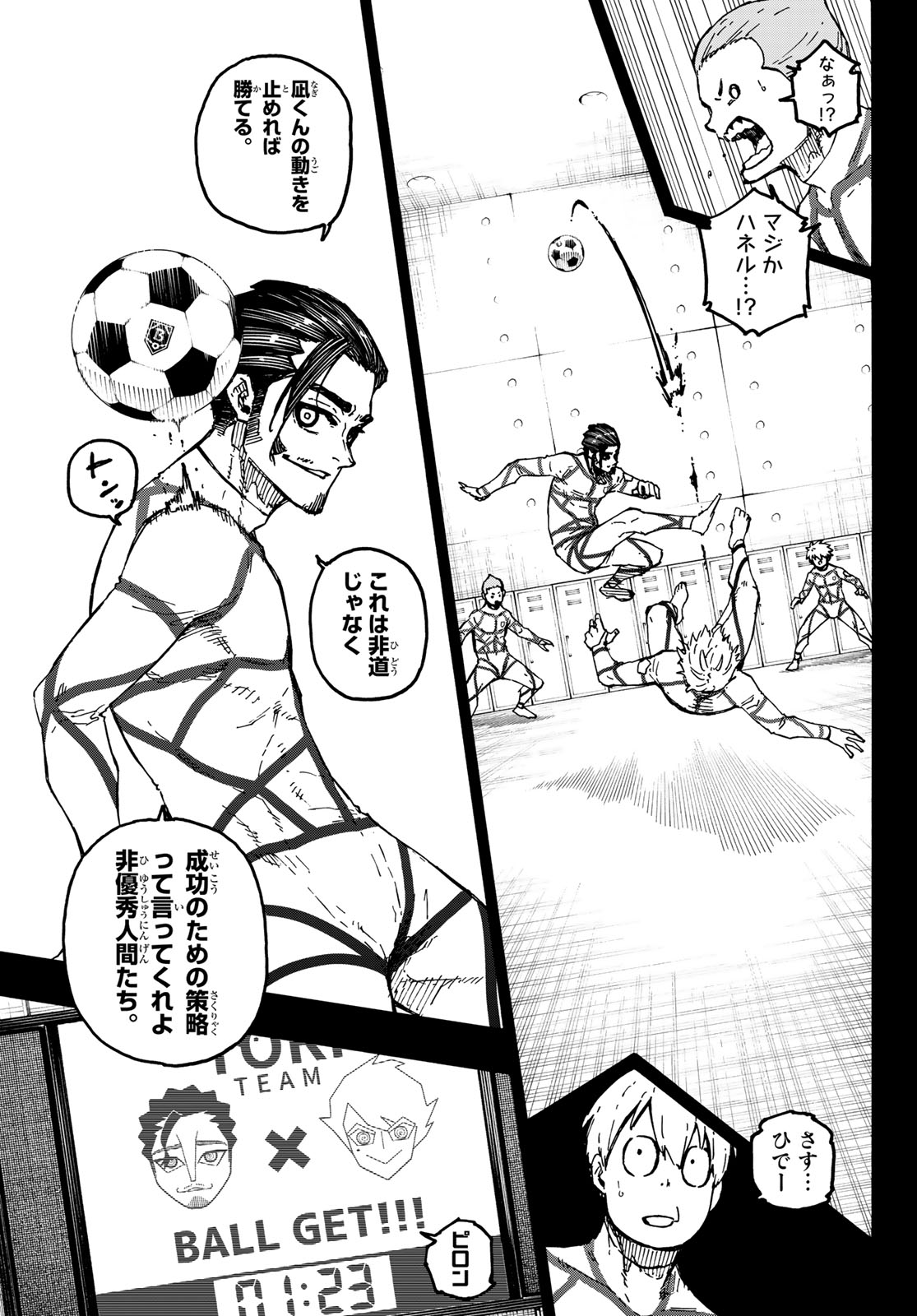 Read BLUE LOCK - RAW Chapter 348 [High Quality / Full] - Page 17 - dark.nicomanga.com