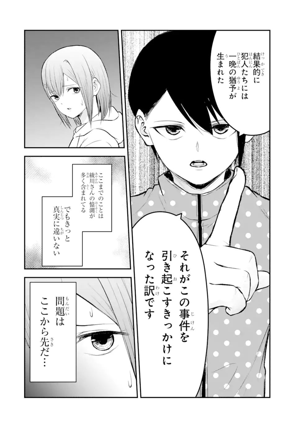 Read TEN COMMANDMENTS Chapter 11.2 [High Quality / Full] - Page 2 - nicomanga.com