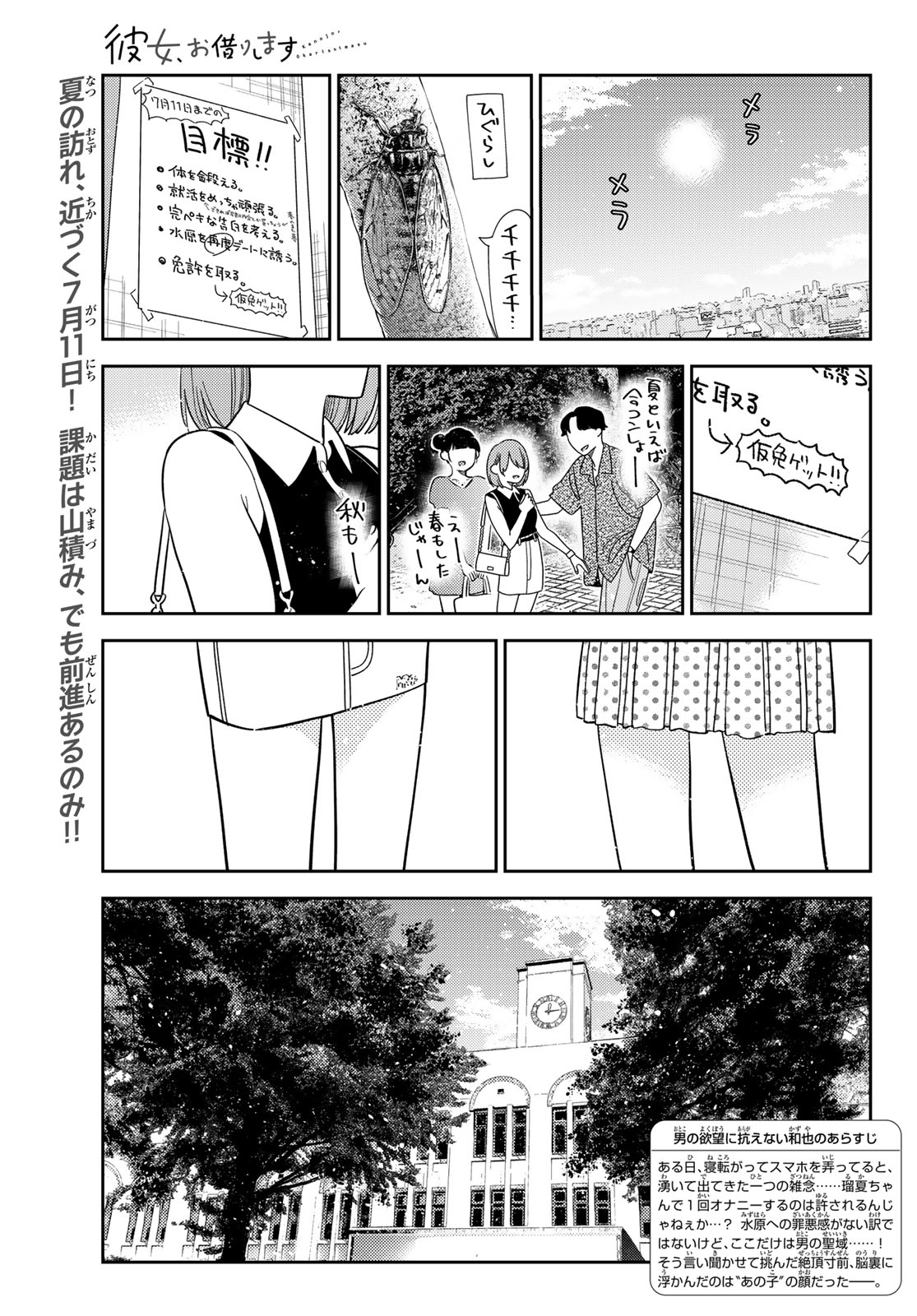 Read Rent A Girlfriend Chapter 427 [High Quality / Full] - Page 3 - dark.nicomanga.com