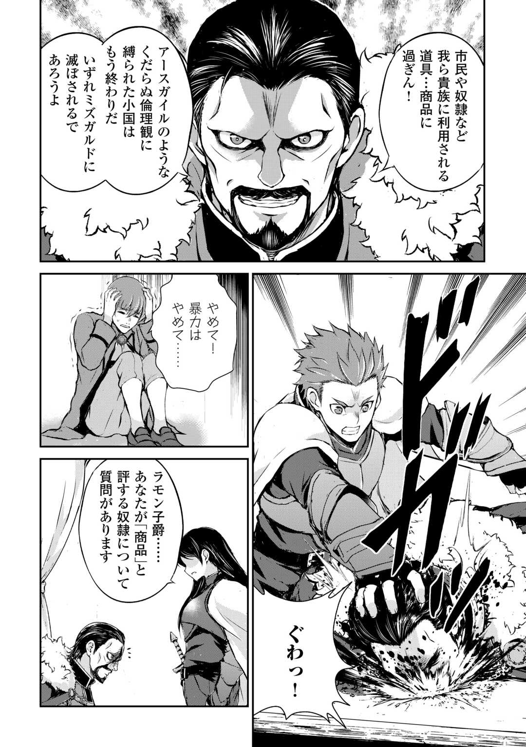 Read HIROTTA MONO WA TAISETSU NI SHIMASHOU Chapter 21 [High Quality / Full] - Page 20 - nicomanga.net