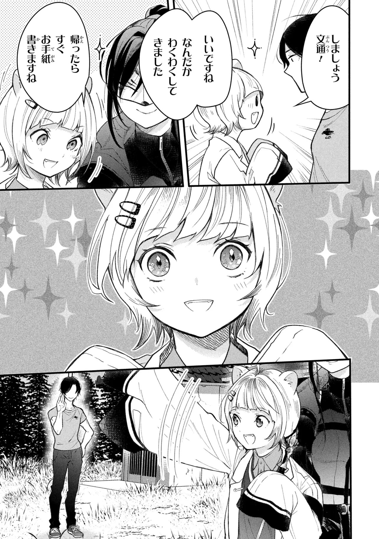 Read HOUKAI SEKAI NO MAHOU TSUE SHOKUNIN Chapter 5.4 [High Quality / Full] - Page 14 - nicomanga.net