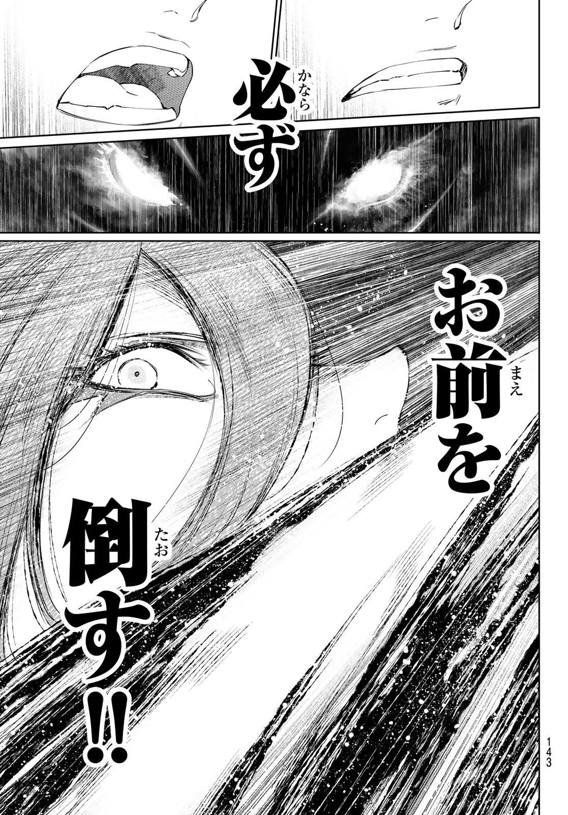 SHANGRILA FRONTIER ~ SHITTY GAMES HUNTER CHALLENGES GODLY GAME ~ - RAW Chapter 267 page 15 - nihonkuni.com