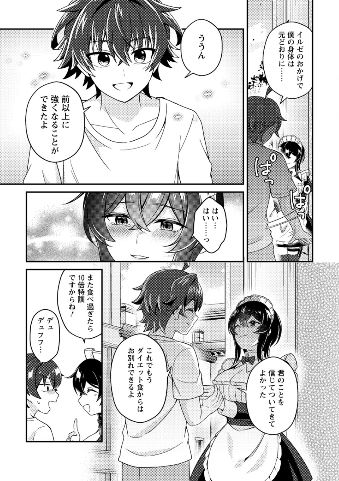 MINIKUI ORC NO GYAKUSHUU: DOUJIN EROGE NO KICHIKU KOUTAISHI NI TENSEI SHITA MO OTOKO NO JUNAN Chapter 22.3 - Page 11