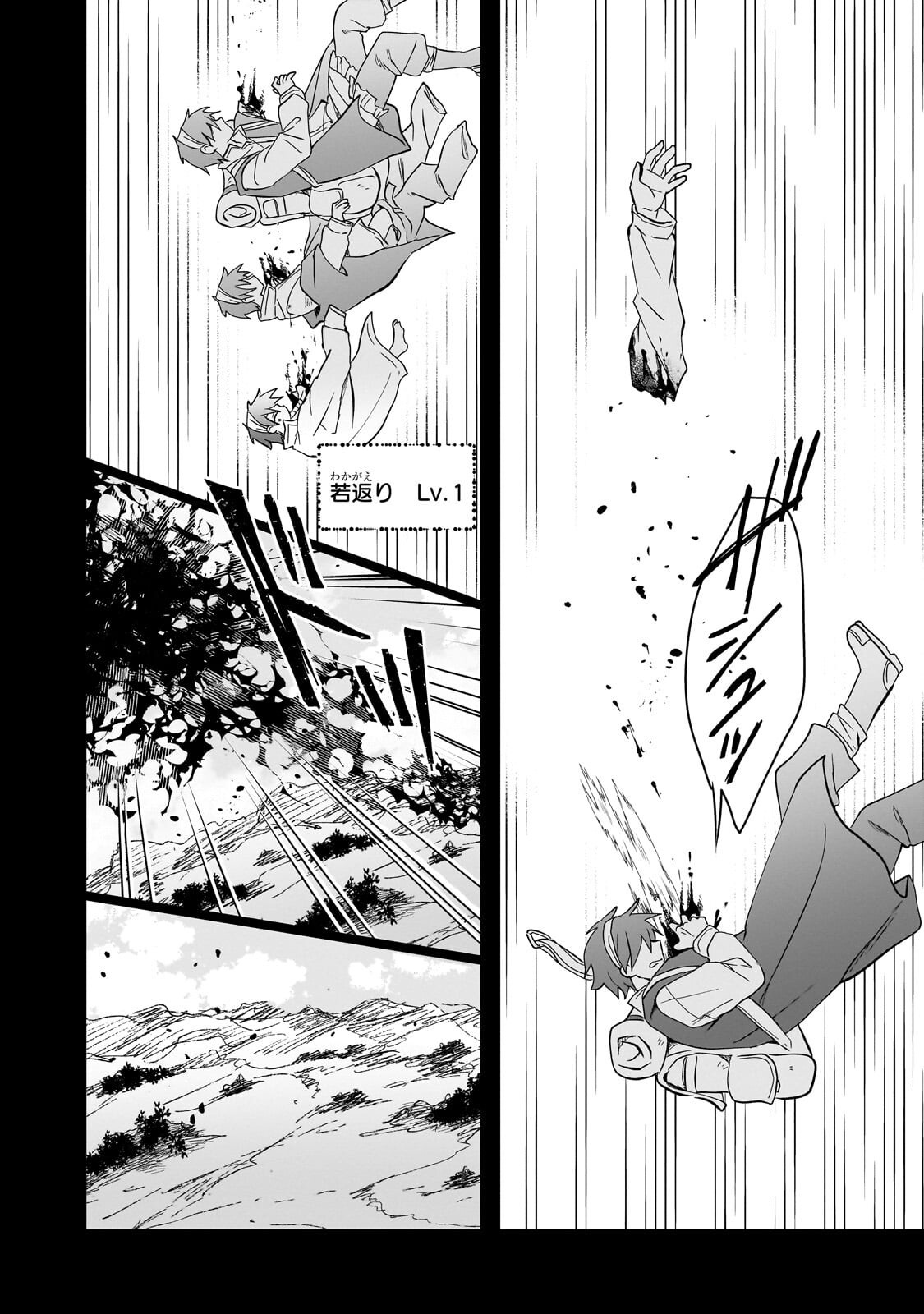 Read IRANAI SKILL KAITORIMASU Chapter 20.2 [High Quality / Full] - Page 6 - dark.nicomanga.com