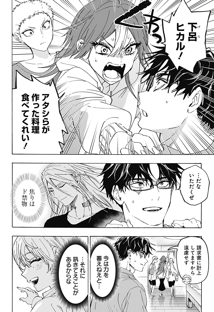 Read MARRIAGETOXIN Chapter 167 [High Quality / Full] - Page 8 - dark.nicomanga.com