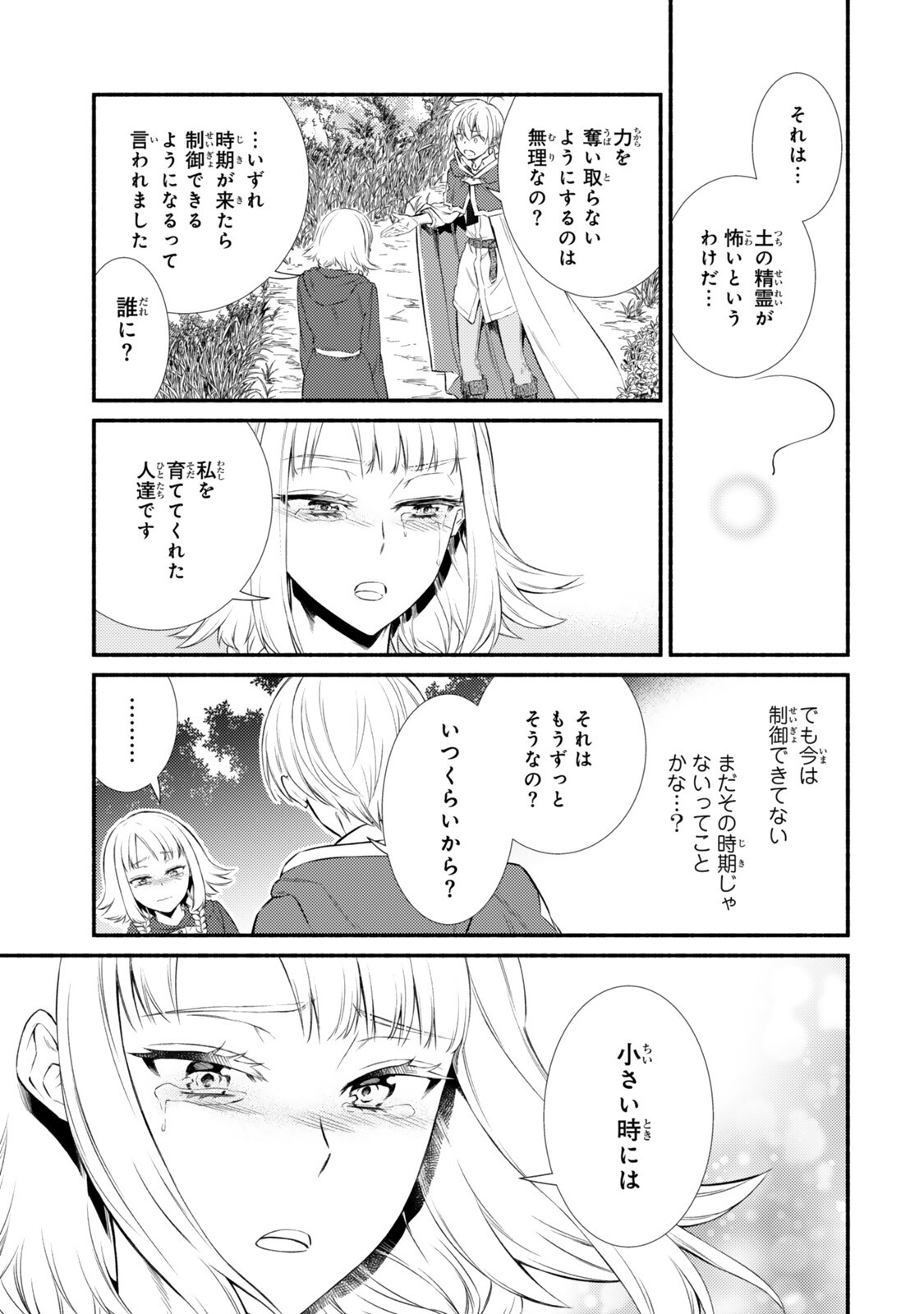 Read INVINCIBLE SAINT - RAW Chapter 99.1 [High Quality / Full] - Page 5 - dark.nicomanga.com